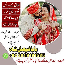 amil baba contact number, kala jadu expert in Uk || Amil baba kala jadu in Karachi, Lahore