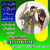 amil baba contact number, kala jadu expert in Uk || Amil baba kala jadu in Karachi, Lahore