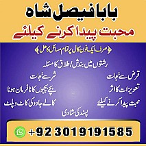 amil baba contact number, kala jadu expert in Uk || Amil baba kala jadu in Karachi, Lahore