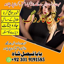 amil baba contact number, kala jadu expert in Uk || Amil baba kala jadu in Karachi, Lahore