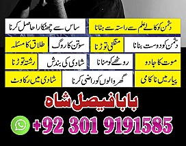 amil baba contact number, kala jadu expert in Uk || Amil baba kala jadu in Karachi, Lahore