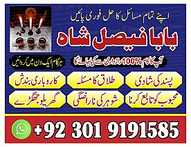 amil baba contact number, kala jadu expert in Uk || Amil baba kala jadu in Karachi, Lahore