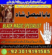 amil baba contact number, kala jadu expert in Uk || Amil baba kala jadu in Karachi, Lahore