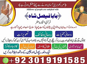 amil baba contact number, kala jadu expert in Uk || Amil baba kala jadu in Karachi, Lahore