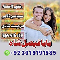 amil baba contact number, kala jadu expert in Uk || Amil baba kala jadu in Karachi, Lahore