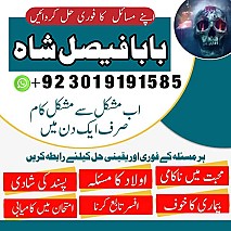 amil baba contact number, kala jadu expert in Uk || Amil baba kala jadu in Karachi, Lahore