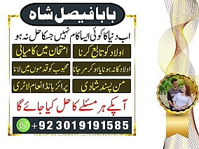 amil baba contact number, kala jadu expert in Uk || Amil baba kala jadu in Karachi, Lahore