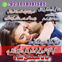 amil baba contact number, kala jadu expert in Uk || Amil baba kala jadu in Karachi, Lahore