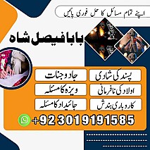 amil baba contact number, kala jadu expert in Uk || Amil baba kala jadu in Karachi, Lahore
