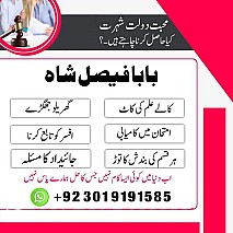 amil baba contact number, kala jadu expert in Uk || Amil baba kala jadu in Karachi, Lahore