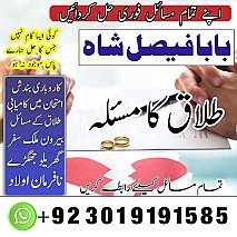 amil baba contact number, kala jadu expert in Uk || Amil baba kala jadu in Karachi, Lahore