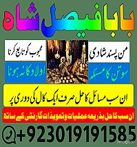 asli amil baba in ,online istikhara center in kala jadu specialist kala jadu expert in pakistan black magic specialist in uk