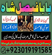 asli amil baba in ,online istikhara center in kala jadu specialist kala jadu expert in pakistan black magic specialist in uk