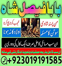 asli amil baba in ,online istikhara center in kala jadu specialist kala jadu expert in pakistan black magic specialist in uk