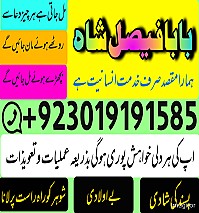 asli amil baba in ,online istikhara center in kala jadu specialist kala jadu expert in pakistan black magic specialist in uk