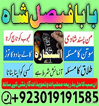 asli amil baba in ,online istikhara center in kala jadu specialist kala jadu expert in pakistan black magic specialist in uk