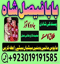 asli amil baba in ,online istikhara center in kala jadu specialist kala jadu expert in pakistan black magic specialist in uk