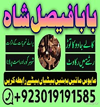 asli amil baba in ,online istikhara center in kala jadu specialist kala jadu expert in pakistan black magic specialist in uk