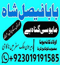 asli amil baba in ,online istikhara center in kala jadu specialist kala jadu expert in pakistan black magic specialist in uk