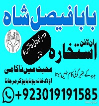 asli amil baba in ,online istikhara center in kala jadu specialist kala jadu expert in pakistan black magic specialist in uk