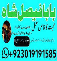 asli amil baba in ,online istikhara center in kala jadu specialist kala jadu expert in pakistan black magic specialist in uk