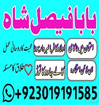 asli amil baba in ,online istikhara center in kala jadu specialist kala jadu expert in pakistan black magic specialist in uk