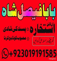 asli amil baba in ,online istikhara center in kala jadu specialist kala jadu expert in pakistan black magic specialist in uk