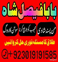 asli amil baba in ,online istikhara center in kala jadu specialist kala jadu expert in pakistan black magic specialist in uk
