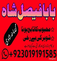 asli amil baba in ,online istikhara center in kala jadu specialist kala jadu expert in pakistan black magic specialist in uk