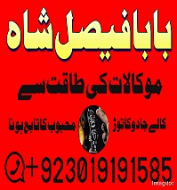 asli amil baba in ,online istikhara center in kala jadu specialist kala jadu expert in pakistan black magic specialist in uk