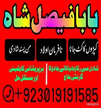 asli amil baba in ,online istikhara center in kala jadu specialist kala jadu expert in pakistan black magic specialist in uk