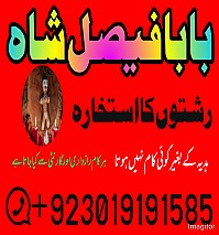 asli amil baba in ,online istikhara center in kala jadu specialist kala jadu expert in pakistan black magic specialist in uk