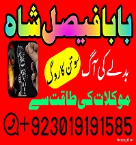asli amil baba in ,online istikhara center in kala jadu specialist kala jadu expert in pakistan black magic specialist in uk