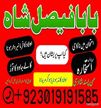 asli amil baba in ,online istikhara center in kala jadu specialist kala jadu expert in pakistan black magic specialist in uk