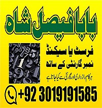 asli amil baba in ,online istikhara center in kala jadu specialist kala jadu expert in pakistan black magic specialist in uk