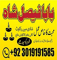 asli amil baba in ,online istikhara center in kala jadu specialist kala jadu expert in pakistan black magic specialist in uk