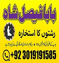 asli amil baba in ,online istikhara center in kala jadu specialist kala jadu expert in pakistan black magic specialist in uk