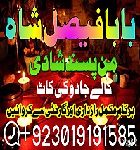 asli amil baba in ,online istikhara center in kala jadu specialist kala jadu expert in pakistan black magic specialist in uk
