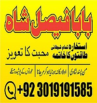 asli amil baba in ,online istikhara center in kala jadu specialist kala jadu expert in pakistan black magic specialist in uk