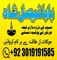 asli amil baba in ,online istikhara center in kala jadu specialist kala jadu expert in pakistan black magic specialist in uk