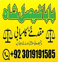asli amil baba in ,online istikhara center in kala jadu specialist kala jadu expert in pakistan black magic specialist in uk