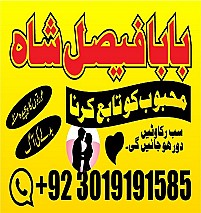 asli amil baba in ,online istikhara center in kala jadu specialist kala jadu expert in pakistan black magic specialist in uk