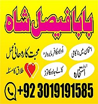 asli amil baba in ,online istikhara center in kala jadu specialist kala jadu expert in pakistan black magic specialist in uk