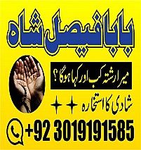 asli amil baba in ,online istikhara center in kala jadu specialist kala jadu expert in pakistan black magic specialist in uk