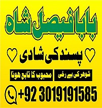 asli amil baba in ,online istikhara center in kala jadu specialist kala jadu expert in pakistan black magic specialist in uk