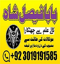 asli amil baba in ,online istikhara center in kala jadu specialist kala jadu expert in pakistan black magic specialist in uk