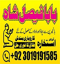 asli amil baba in ,online istikhara center in kala jadu specialist kala jadu expert in pakistan black magic specialist in uk