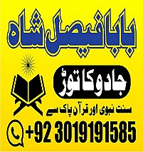 asli amil baba in ,online istikhara center in kala jadu specialist kala jadu expert in pakistan black magic specialist in uk