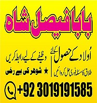 asli amil baba in ,online istikhara center in kala jadu specialist kala jadu expert in pakistan black magic specialist in uk