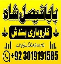 asli amil baba in ,online istikhara center in kala jadu specialist kala jadu expert in pakistan black magic specialist in uk